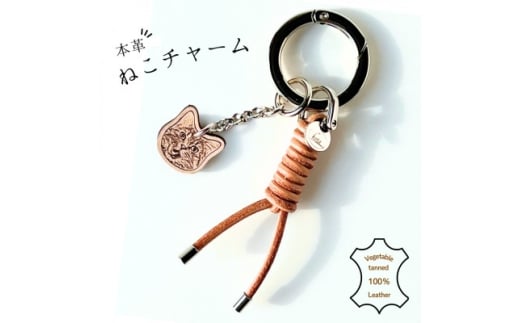 ＜ねこチャーム＞ トラ猫　シルバーカラー　本革キーホルダー【1692672】