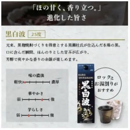 【毎月定期便】さつま白波＆黒白波＆さくら白波1800ml×各2セット JJ18-0001全4回【配送不可地域：離島】【4088270】