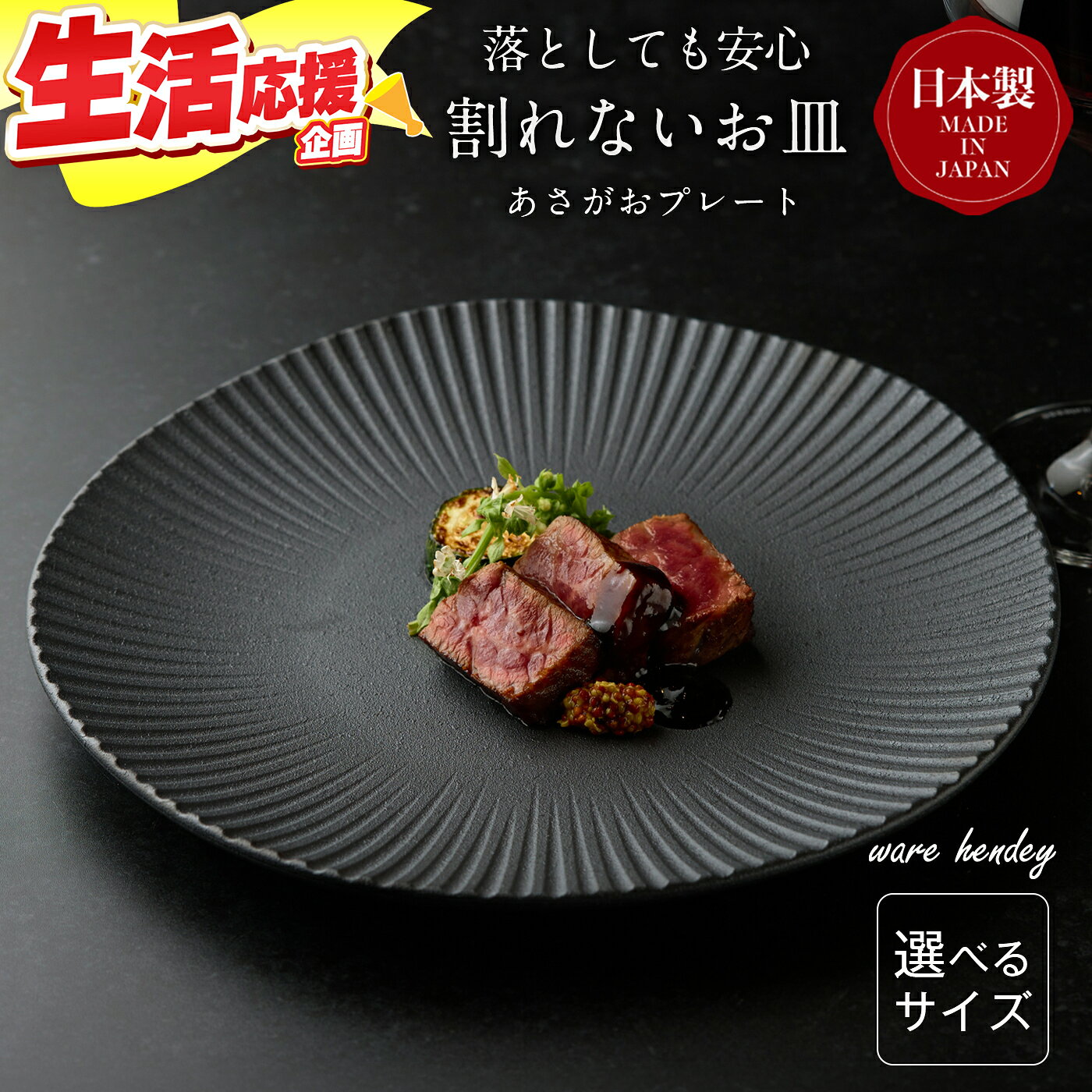 【ふるさと納税】ware hendey あさがおプレート 【選べるサイズ＆枚数】 16.5cm or 24cm 1枚 / 2枚 / 3枚 | あさがお プレート お皿 大皿 中皿 食洗機 電子レンジ オーブン 使用可 高品質 プレミアム デザイン 高級感 料理 | 奈良県 五條市