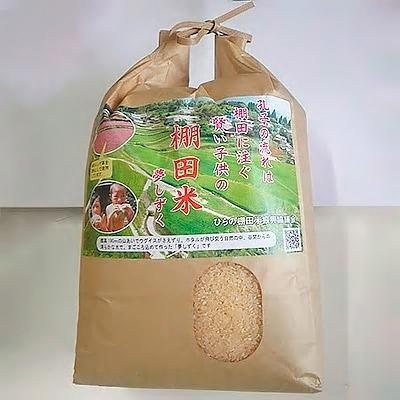 ふるさと納税 多久市 令和7年産　ひらの棚田米夢しずく 玄米10kg　　(5kg2個)