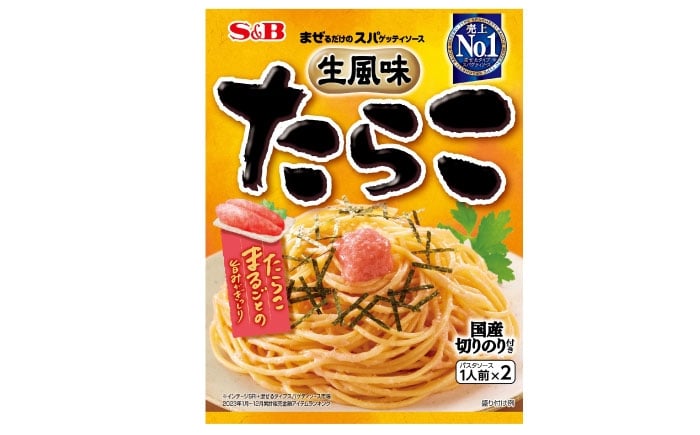 
            まぜるだけのスパゲティソース 生風味たらこ 10袋(1人前×2個入) 広島県福山市/翔栄通商 パスタ パスタソース レトルト ギフト 和風 S&B [BAFX001]
          