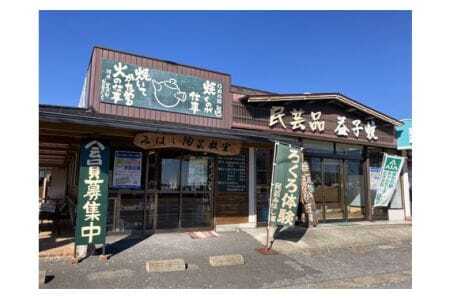 電動ろくろ体験　ペアご招待券