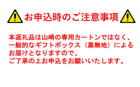 No.093 山崎樽熟成梅酒 ／ お酒 うめ酒 ウイスキー サントリー 大阪府 特産品