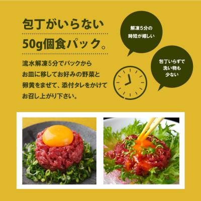 ふるさと納税 産山村 馬刺し赤身ユッケ10個セット |  | 02