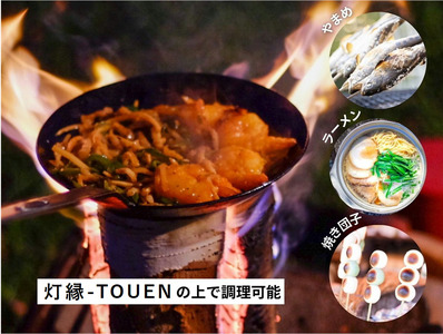 20-22KAGYA JAPAN 灯縁-TOUEN【ヒノキLsize】