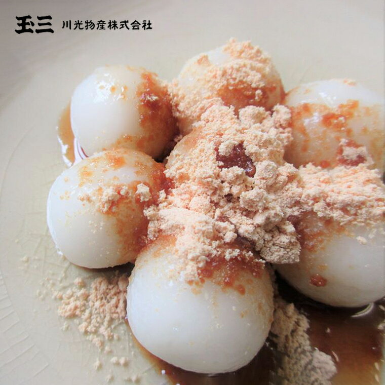 【ふるさと納税】玉三 白玉 詰め合わせ 白玉粉 和菓子 小倉あん つぶあん 黒みつ きな粉 川光物産　 福袋