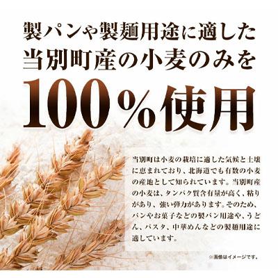 ふるさと納税 当別町 当別町産小麦を使った乾うどん10袋 |  | 02