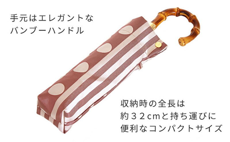 【槙田商店】晴雨兼用折りたたみ傘　kirie ドットとストライプ　アンティークボルドー  傘 かさ 雨具 高級 晴雨 兼用 UV 日焼け ギフト ファッション  日傘 プレゼント 化粧箱 老舗