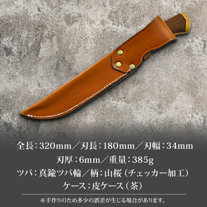 土佐鍛 ダマスカス山遊鉈 山桜チェッカー柄 茶ケース | ナイフ アウトドアナイフ 狩猟 刃物 南国市
