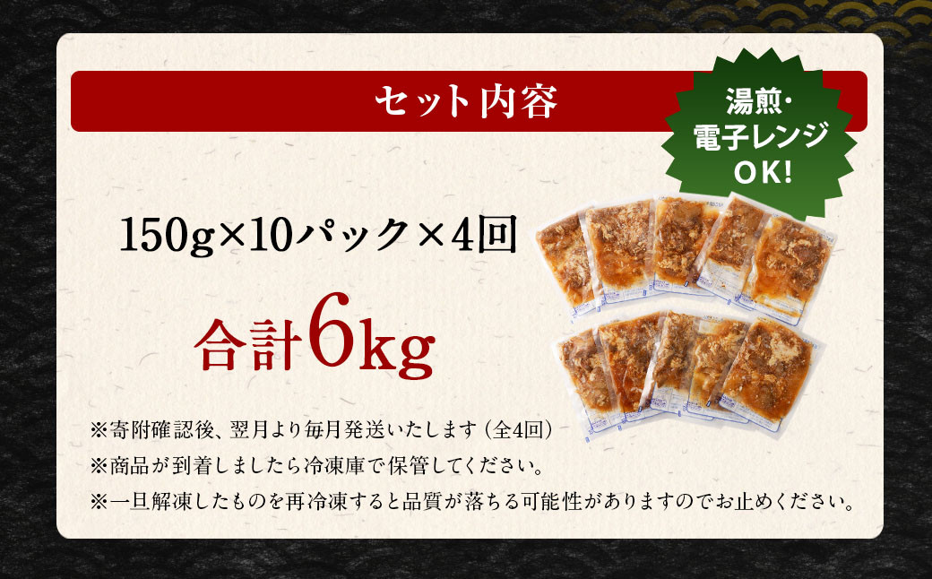 【定期便4回】牛丼の具 150g×10パック 1.5kg