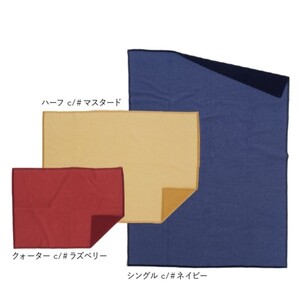 CO-ON TONE FLOW ウール毛布 140×200cm 1枚 COBL-21