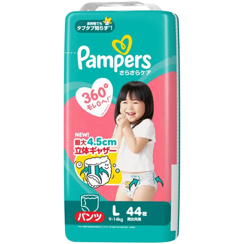 パンパース さらさらケア8P パンツL おしりふきセット おむつ