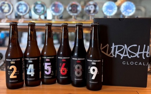 
                  OKAYAMA JIMOTO BEER 086【クラフトビール お酒 酒 ビール アルコール 岡山県 おすすめ 人気 セット 詰合せ 地元ビール】
                