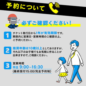【価格改定予定】めざせ溶接マイスター！ コロコロコミック×影山鉄工所 フォトフレーム作り 体験 チケット