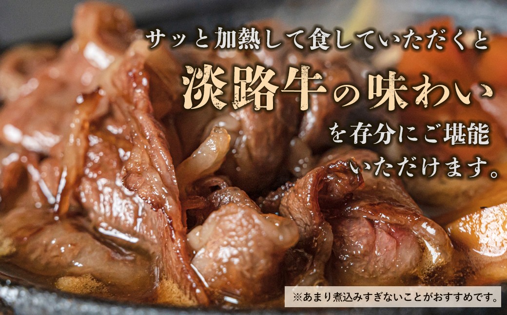 【マイ・マート】淡路牛 赤身肉　すき焼き・しゃぶしゃぶ用スライス　約500g