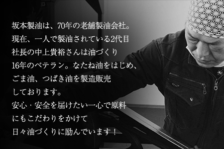 坂本製油の純ごま油 3本セット《30日以内に出荷予定(土日祝除く)》熊本県御船町 純ごま油273g×3本 計819g 有限会社 坂本製油