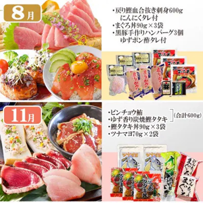 定期便(1年で4回配送)まぐろ・かつお&ご飯のお供 EE-0043【1166764】 _ 定期便 豚肉 肉 まぐろ かつお 刺身 魚介 鮪 鰹 中トロ びんちょうまぐろ タタキ かつお丼 ハンバーグ 