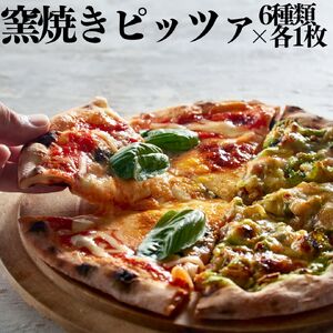 118M.■湖屋■窯焼きピッツァ6種類セット