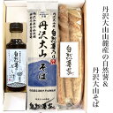 【ふるさと納税】丹沢大山山麓産の《自然薯》＆《丹沢大山そば》化粧箱入り 贅沢とろろそば ｜乾麺 日本そば 蕎麦 山芋 やまいも とろろ芋 [0220]