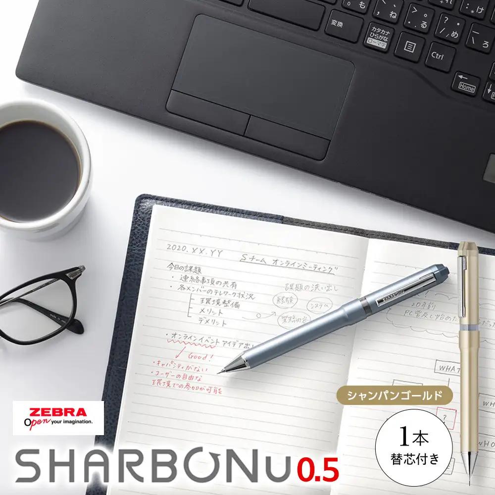 SHARBO Nu 0.5 替芯0.5mm付き【シャンパンゴールド】 ／ 多機能ペン マルチペン ボールペン シャープペン 埼玉県