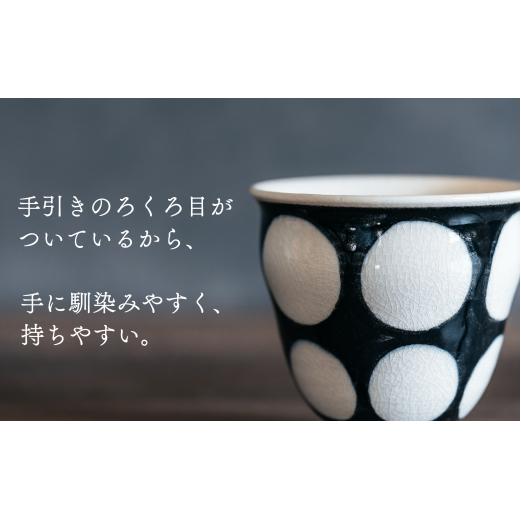 喜鶴製陶【有田焼】湯呑み(大) 丸紋 ペアセット 喜右エ門シリーズ A30-412_イメージ4