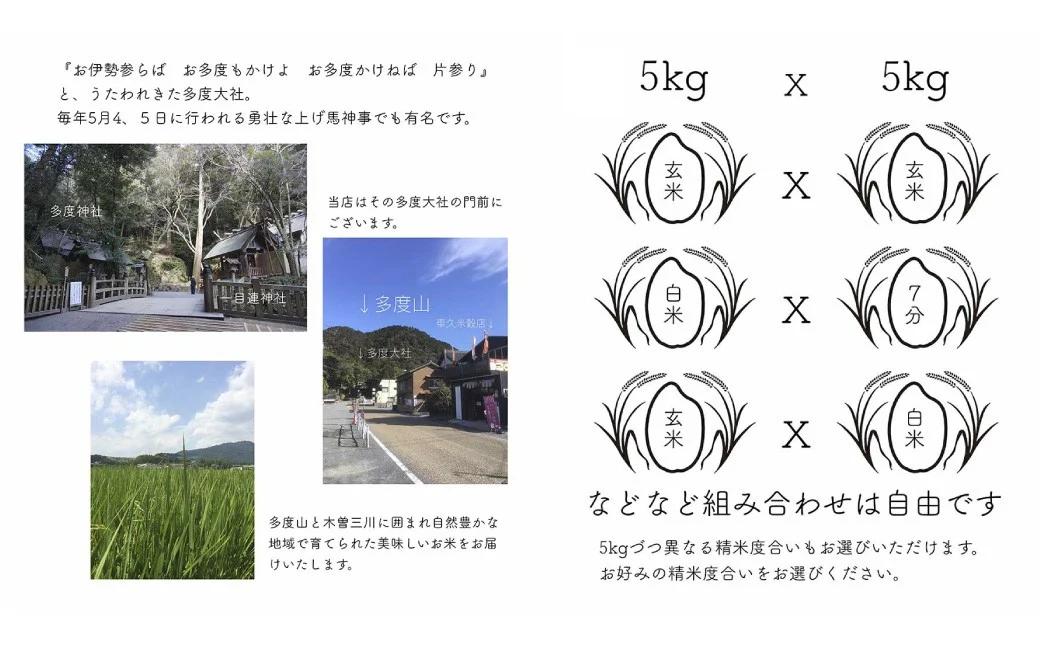 車久米穀販売　多度大社の麓で採れた農家直送米　玄米10kg 【選べる精米度合い】