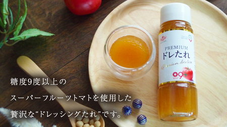 スーパーフルーツトマト てるて姫 中箱 約1.2kg × 1箱  糖度9度以上とPREMIUMドレたれセット  ( 2024年2月上旬発送開始 )  とまと トマト 野菜 サラダ ドレッシング キノエ
