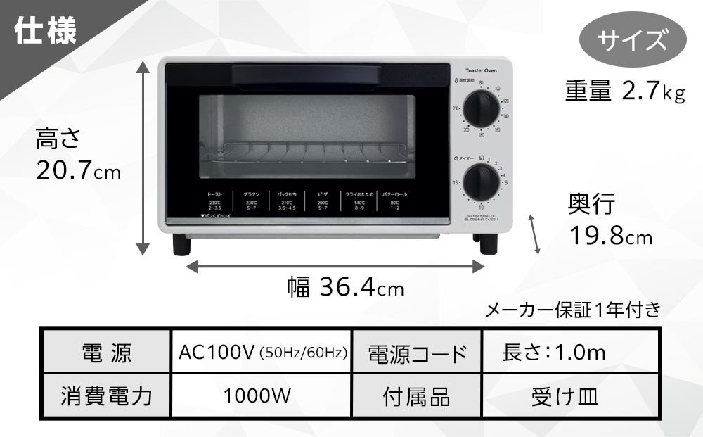 YAMAZEN　2枚焼きオーブントースター　YTS-C101(W)/ 山善 トースター オーブントースター 簡単お手入れ 高火力 家電 おしゃれ 新生活 一人暮らし ギフト プレゼント 贈り物 人気 