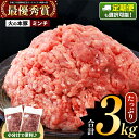 【ふるさと納税】火の本豚 ミンチ 3000g(500g×6) | 熊本県 和水町 くまもと なごみまち 火の本豚 ブランド肉 地域ブランド ミンチ 冷凍 真空パック 3000g 3.0kg 500g 小分け 単品 単発 定期 定期便 3回 6回 12回 豚肉 国産