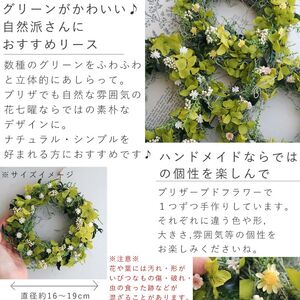 富良野花七曜 フェアリーミニリース ＊ ピンク ＊ ナチュラルかわいい プリザーブドフラワー リース 花 インテリア 装飾品 アレンジ ギフト プレゼント 北海道 上富良野町