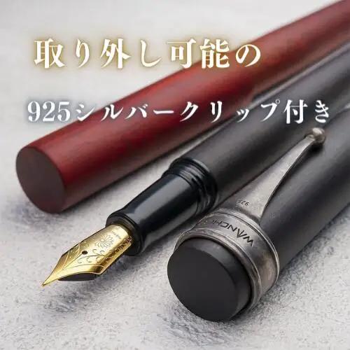 万年筆 銘木「世界樹」万年筆 (黒檀) 中字