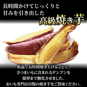 蜜芋 約800g 焼き芋 さつまいも 冷凍