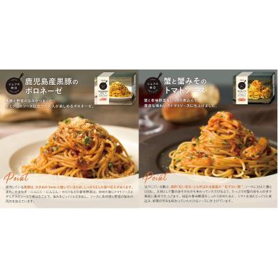 ふるさと納税 古賀市 プレミアム冷凍パスタ5食セット(シェフの休日) |  | 02