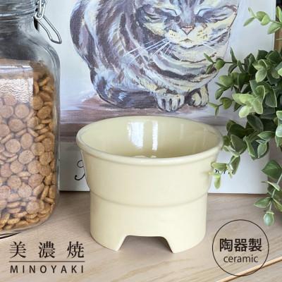 ふるさと納税 瑞浪市 美濃焼　陶器製ペット用プレーンフードボウル【丸高台フードボウル(S/クリームレモン)pet96】