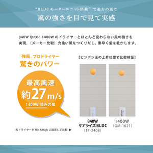 ドライヤー TF-240  ドライヤー