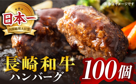 ハンバーグ 100個＜株式会社 黒牛＞ CBA034 ハンバーグ 和牛