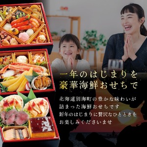 【ふるなび限定】2026北海道海鮮 おせち いくら500g 春海膳(おせちおせちおせちおせちおせちおせち)