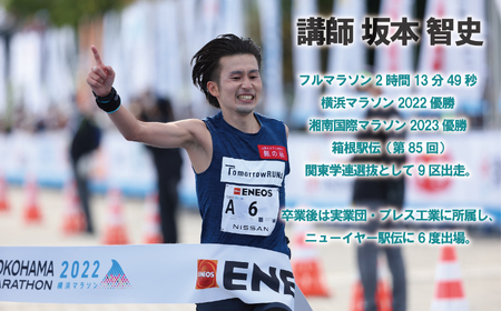 ランニング イベント チケット 【チケット】