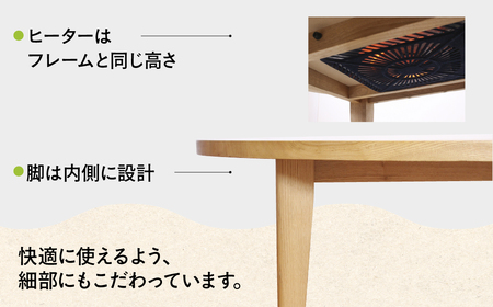 《限定品》 飛騨産栗の木 丸こたつ テーブル 飛騨市産栗の木使用 ヒダコレ家具 国産材 厳選 丸太 家具 木工製品 木製家具 栗材 天然木 無垢材 木目 手作り 天板 固定 ローテーブル 無垢 円形 