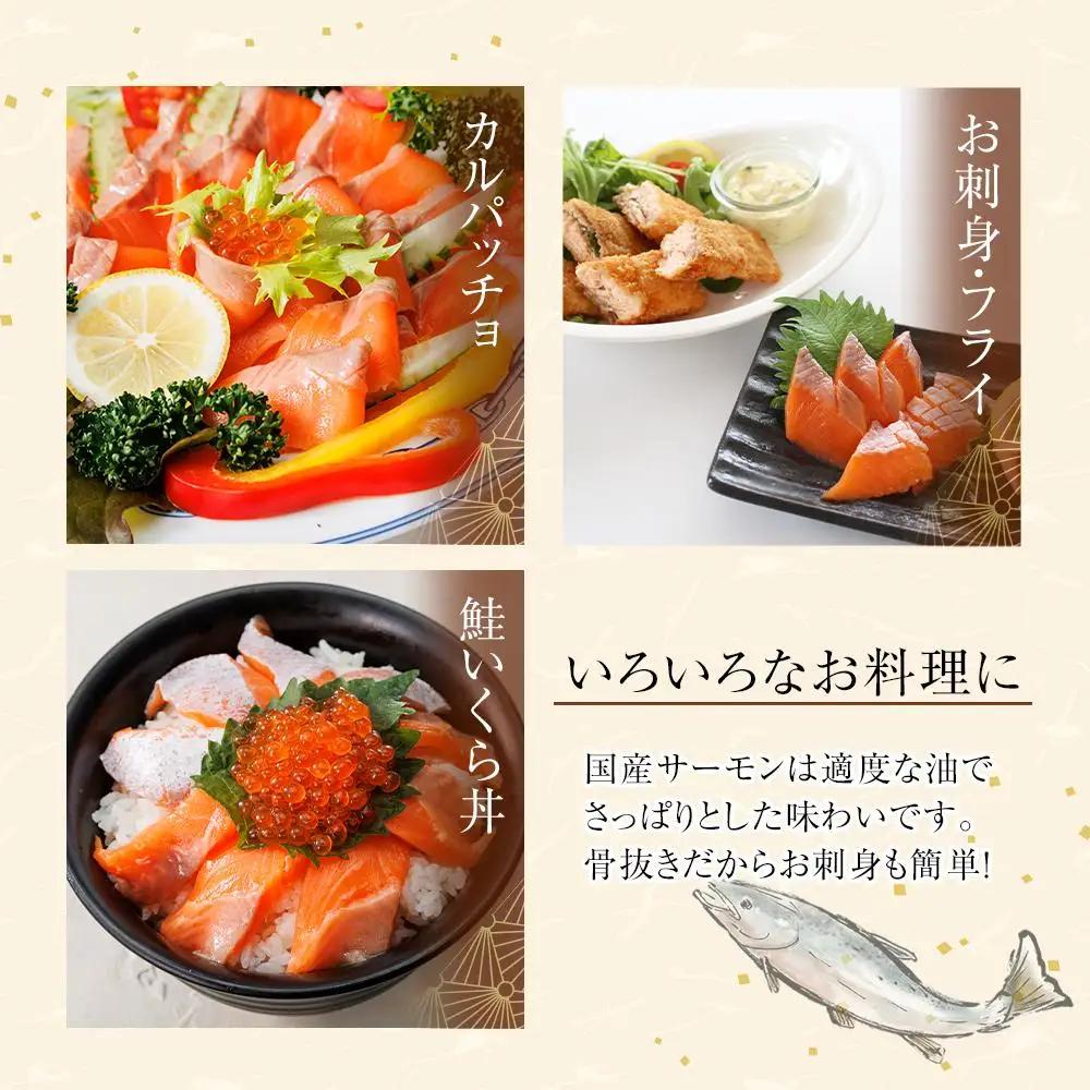 サーモン 冷凍 フィーレ 1kg 生食用 産地直送 小分け サケ 鮭【切り身 生食 お刺し身 刺身 カルパッチョ 造り 魚介 国産 香川県 讃岐 さぬき】