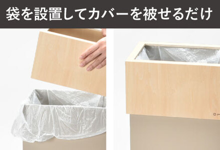 職人が仕上げた木製ゴミ箱「W CUBE45」シャンパンベージュ