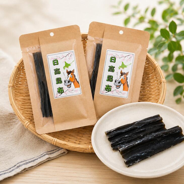 【ふるさと納税】はじめての日高昆布 お試しセット(2枚入×2P)[48-1619] 北海道 浦河 ふるさと納税 日高昆布 お試し はじめて 送料無料