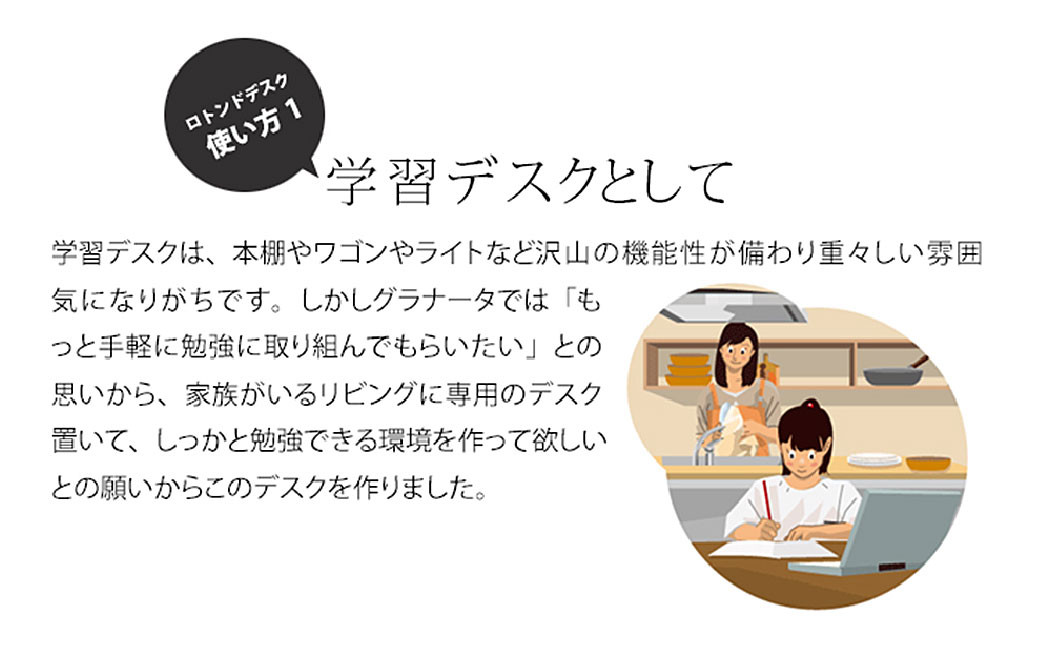 【受注生産】 ロトンドデスク 幅100cm  （オーク材） 2WAY 机 デスク