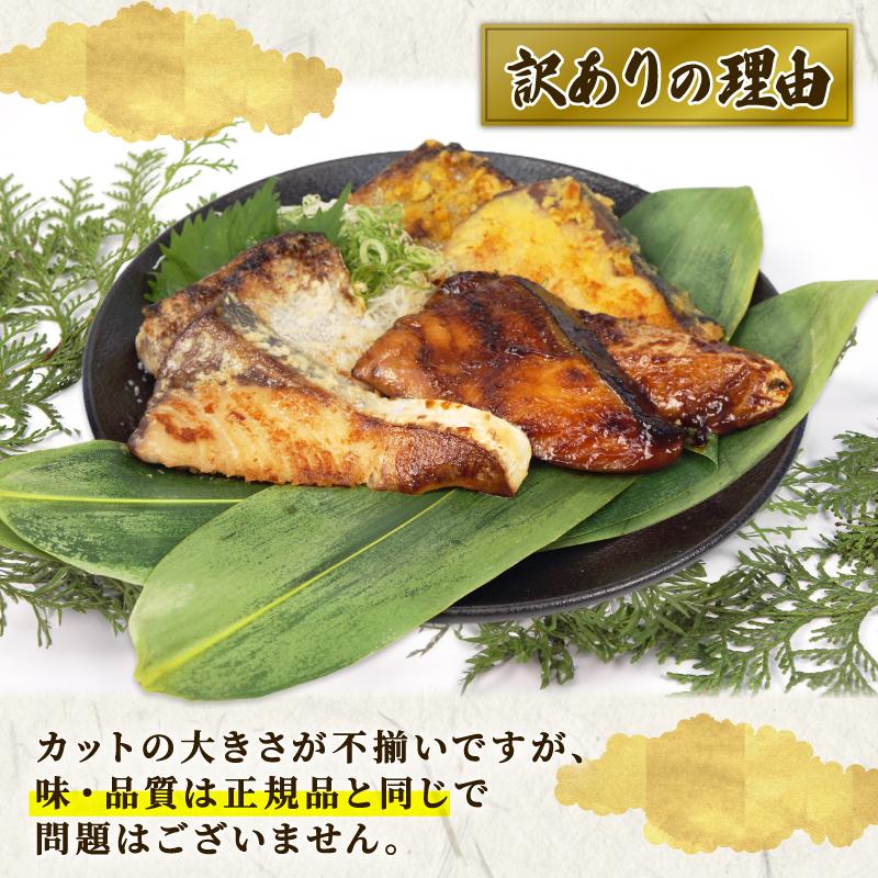 （冷凍） 訳あり 天然 桜ぶり 照焼き 塩麹焼き 西京焼き セット 簡単調理 ぶり 鰤 ブリ 魚 魚介 海鮮 冷凍食品 和食 てりやき 塩麴 お弁当 弁当 わけあり 訳あり品 国産 三重県 南伊勢町 