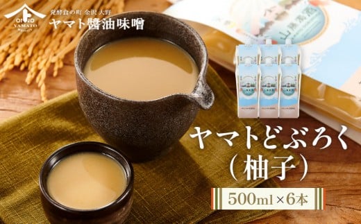 ヤマトどぶろく（柚子） 500ml　6本 どぶろく 日本酒 柚子 お酒 飲料類 醸造酒 日本酒 手作り 地酒 特産品 和風 飲み物 発酵 酒 米酒 酒造 石川 金沢 北陸 復興支援 復興応援