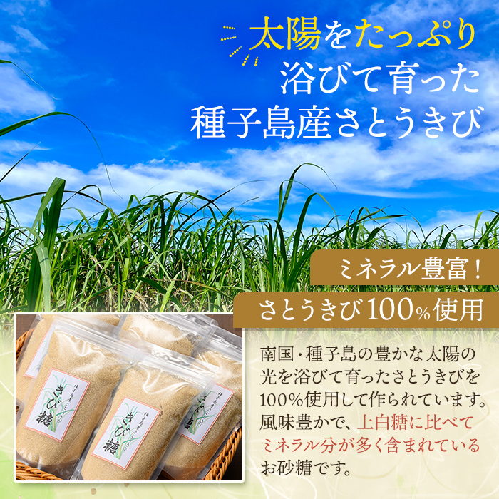 n473 ＜定期便・隔月全5回＞種子島産さとうきび！きび糖(計5kg・500g×2袋×5回) 国産 鹿児島県産 きび砂糖 調味料 砂糖 個包装 小分け お菓子作り 煮物 料理 【あぐりの里】