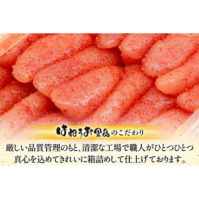 ふるさと納税 吉田町 はねうお食品工場直送　無着色　辛子明太子　特上切　1kg |  | 02