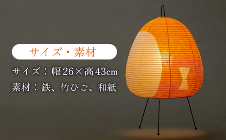イサム・ノグチ スタンドライト AKARI 1AY フロアライト テーブルライト 間接照明 岐阜市 / オゼキ[ANAC012]