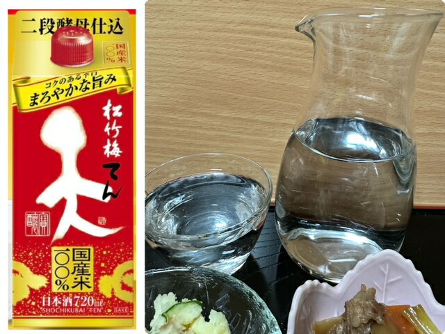 【ふるさと納税】松竹梅 天（てん） パック 720ml 6本【日本酒 清酒 酒 パック パック酒 紙パック 日本酒パック 飲み会 業務用 パーティ 家庭用 お返し ギフト プレゼント 贈答 お土産 宅呑み 家呑み 三重県 三重 みえ ミエ 四日市 四日市市】