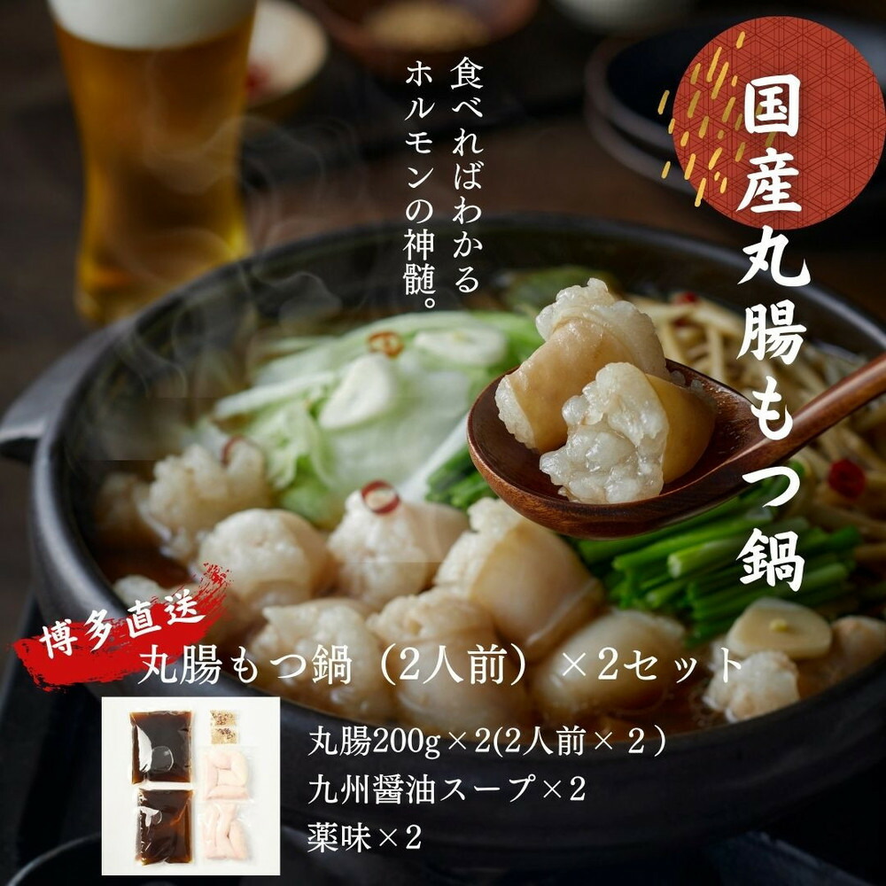天神ホルモン究極満喫セット(おかずホルモン(天神ホルモン味噌ダレ味)75g×5 おかずホルモン(めんたい味噌ダレ味)75g×5 もつ鍋セット×2セット(国産丸腸200g×2、九州醤油味スープ600ml